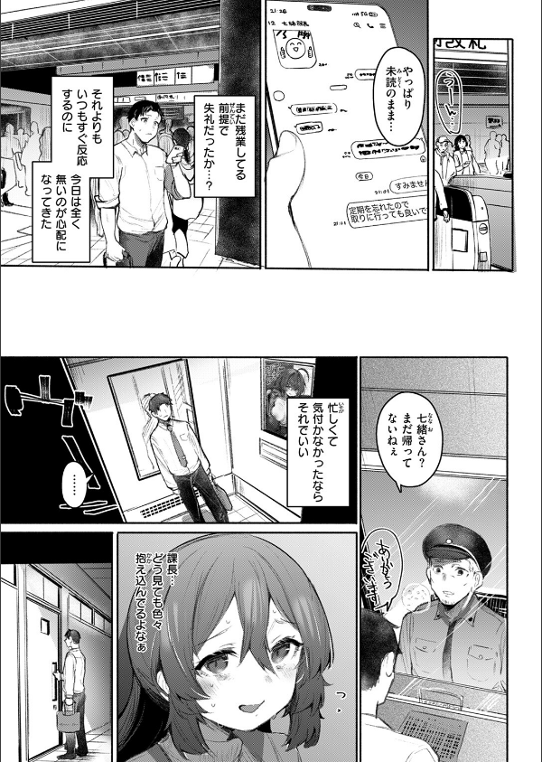 COMIC失楽天 2025年11月号_33枚目の画像